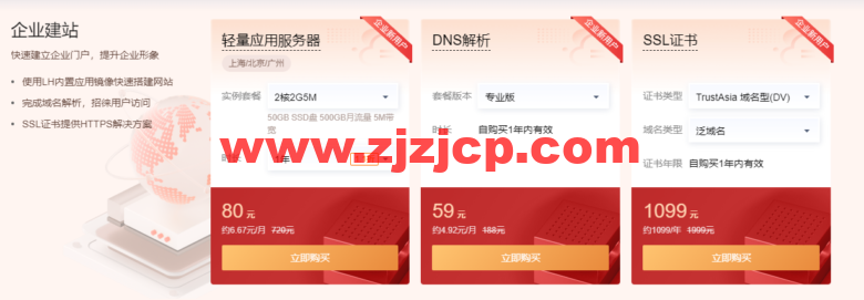 腾讯云:4 月精品特惠,腾讯云精选爆款,2 核/2G 内存/4M 带宽,限时体验价 20 元起,特惠云数据库 19.9 元/年起 腾讯云:4 月精品特惠,腾讯云精选爆款,2 核/2G 内存/4M 带宽,限时体验价 20 元起,特惠云数据库 19.9 元/年起