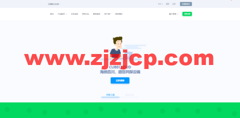 #理想夏日 畅快五一#CUBECLOUD：全系 Pro 产品 9 折惊喜促销，香港 cn2 gia 线路月付 71 元起，洛杉矶 cn2 gia 月付 62 元起