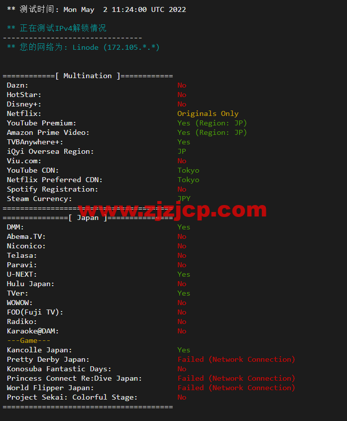 Linode：日本东京机房简单测评，附最新优惠码 - 新用户注册赠送 0 美金免费账户余额