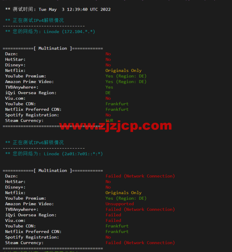 Linode：德国法兰克福机房简单测评，附最新优惠码 - 新用户注册赠送 0 美金免费账户余额