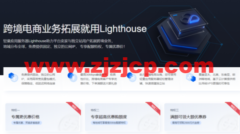 腾讯云：跨境电商云服务器促销，最低 2H2G10M 云服务器 36 元/月，可选孟买/中国香港/硅谷/东京/法兰克福/新加坡多个境外机房