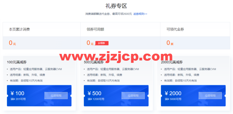 腾讯云：跨境电商云服务器促销，最低 2H2G10M 云服务器 36 元/月，可选孟买/中国香港/硅谷/东京/法兰克福/新加坡多个境外机房