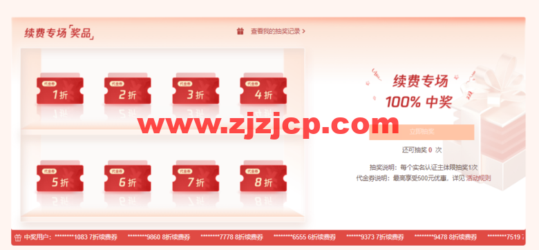 腾讯云：5 月续费专场，双重福利大放送，云服务器续费最高享受 1 折优惠