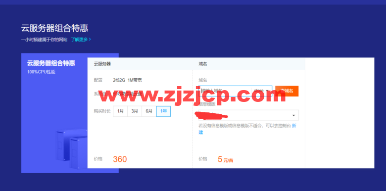 腾讯云：域名专场特惠， 域名首购 1 元起，.cn 域名新用户仅需 8.8 元，下单即送免费版证书和解析