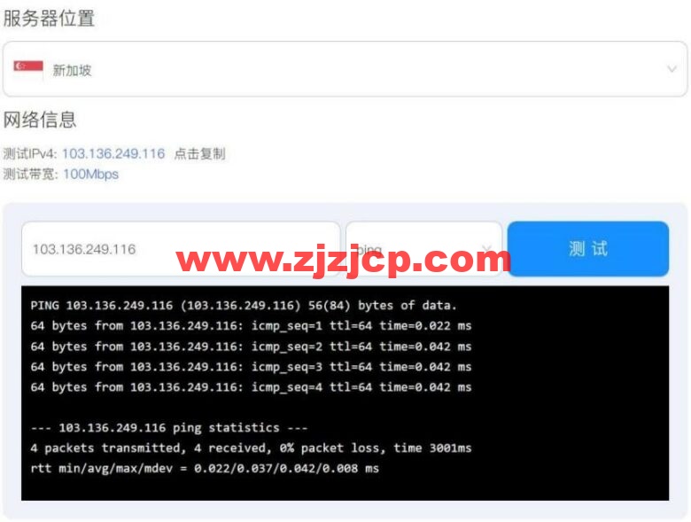 萤光云：上线服务器全球节点 Ping / MTR 在线测速，新加坡 VPS/1H/2G/100M/1TB/48.75/月，续费 8 折