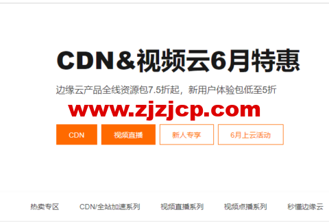 1654612573-aliyun-480x324-1