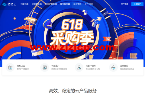 咕咕云：沪港专线 IPLC，1 核/2GB 内存/20GB SSD 硬盘/300GB 流量/50Mbps 带宽，555 元/年