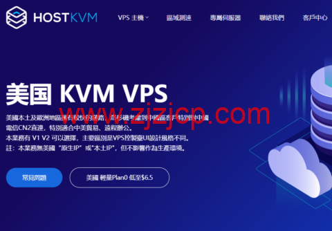 HostKvm：美国 KVM VPS，1 核/2G 内存/40G 硬盘/500GB 流量/50Mbps 带宽，$6/月起，支持 windows