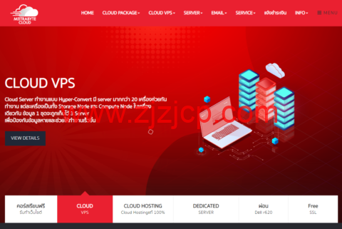 Metrabyte：泰国 VPS，外汇 VPS，2 核 2G 内存 20GB NVMe，不限流量，月付约 55 元