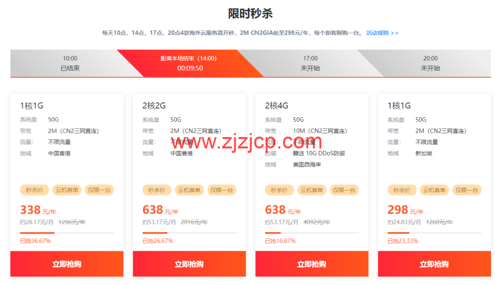 华纳云：新加坡云服务器双向 CN2 精品带宽，不限流量，延迟低至 50ms，快速稳定！