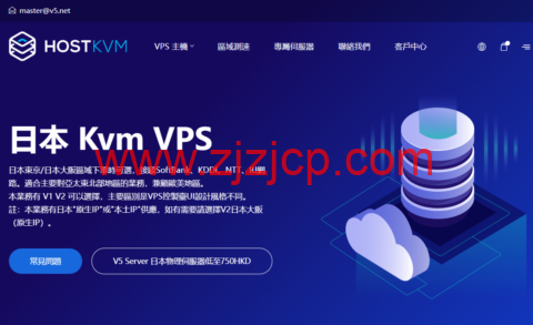 HostKvm：日本 Kvm VPS，1 核/2G 内存/40G 硬盘/500GB 流量/100Mbps 带宽，$5.6/月起，支持 windows，可选东京/大阪原生 IP 机房