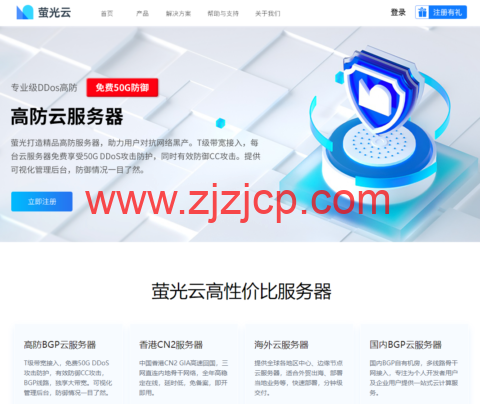 萤光云：巴林节点 vps 上线，1 核/2G 内存/50GB 硬盘/2TB 流量/50M 带宽，49 元/月起