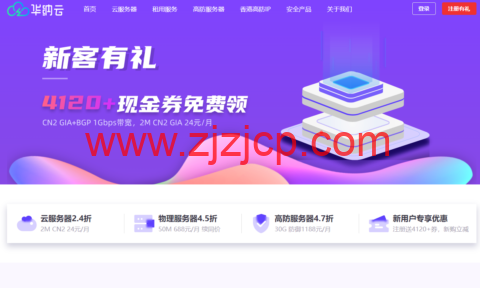 华纳云：美国 cn2 云服务器，2 核 4G10M CN2 三网直联，赠送 10G ddos 防御，秒杀价低至 53 元/月
