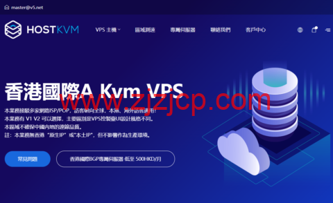 #优惠#HostKvm：香港国际线路 vps，1 核/1G 内存/10G 硬盘/500G 流量/50Mbps 带宽，月付$4.9
