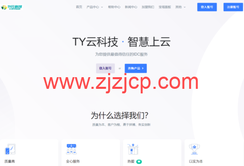 #限时特惠#TY 云科技：2 核/2G 内存/50G 硬盘/不限流量/5M 带宽，9.90 元/月起，可选美国/香港机房，可按天退款到余额