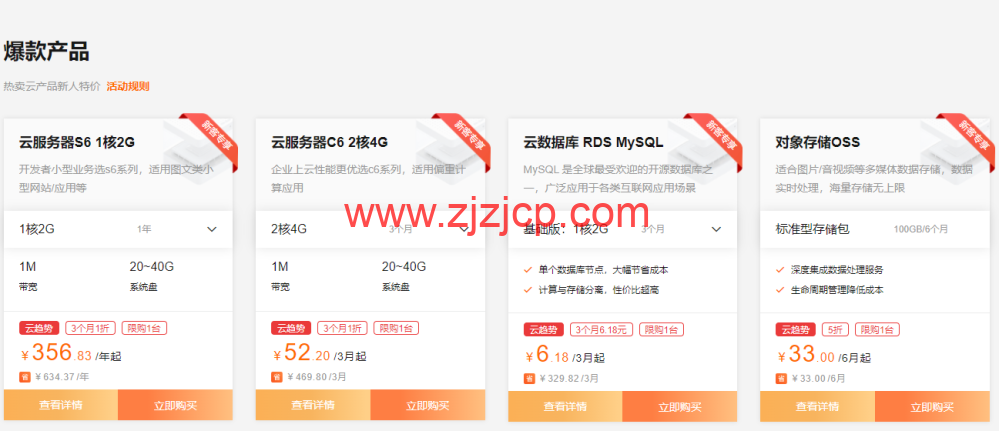 #9 月上云钜惠#阿里云:充值返券,最高返 5000 元优惠券,1 核 2G 云服务器低至 1 折,¥356.83/年起 #9 月上云钜惠#阿里云:充值返券,最高返 5000 元优惠券,1 核 2G 云服务器低至 1 折,¥356.83/年起