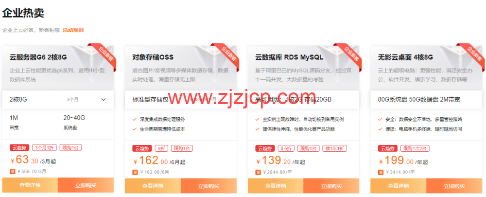 #9 月上云钜惠#阿里云:充值返券,最高返 5000 元优惠券,1 核 2G 云服务器低至 1 折,¥356.83/年起 #9 月上云钜惠#阿里云:充值返券,最高返 5000 元优惠券,1 核 2G 云服务器低至 1 折,¥356.83/年起