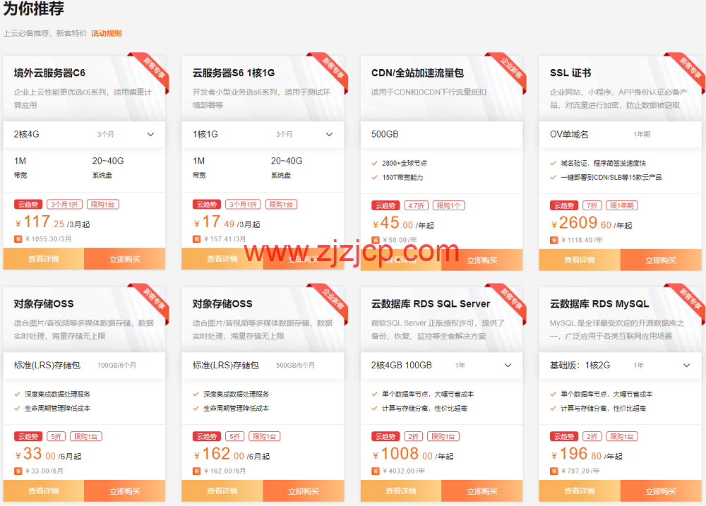#9 月上云钜惠#阿里云:充值返券,最高返 5000 元优惠券,1 核 2G 云服务器低至 1 折,¥356.83/年起 #9 月上云钜惠#阿里云:充值返券,最高返 5000 元优惠券,1 核 2G 云服务器低至 1 折,¥356.83/年起