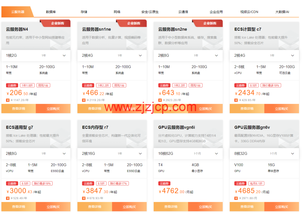 #9 月上云钜惠#阿里云:充值返券,最高返 5000 元优惠券,1 核 2G 云服务器低至 1 折,¥356.83/年起 #9 月上云钜惠#阿里云:充值返券,最高返 5000 元优惠券,1 核 2G 云服务器低至 1 折,¥356.83/年起