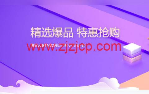 #做站首选#腾讯云服务器秒杀活动：上海/北京/广州机房 2 核/2G 内存/4Mbps 带宽，轻量应用服务器年付 65 元，开箱即用，高带宽，建站等业务首选
