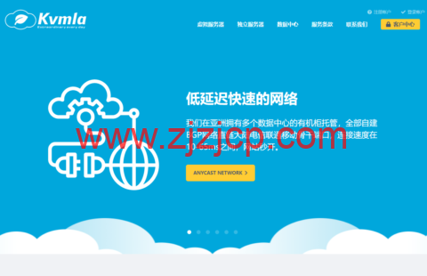 Kvmla：香港/新加坡/东京 VPS，月付 8 折，2 核/2G 内存/30G 硬盘/600G 流量套餐，月付 60 元起，充 500 送 100 元