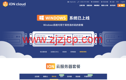 iON CLOUD：美国 vps，洛杉矶机房，1 核/2G 内存/40G SSD 硬盘/1T 流量/1Gbps 带宽，$68/年起，支持 windows