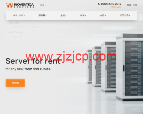 Inoventica Services：俄罗斯 vps，1 核/512MB 内存/5GB 硬盘/不限流量/100Mbps 带宽，11.19 元/月起