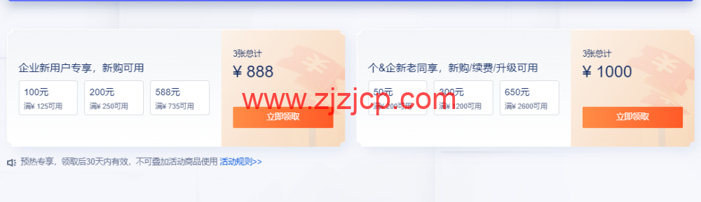 #预热#腾讯云：专享 1888 元早鸟券一键领取，云服务器等爆品抢先购低至 4.2 元/月