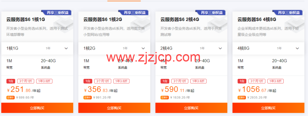 阿里云云小站特惠:上云优惠聚集地,云小站专属代金券可叠加产品折扣使用 阿里云云小站特惠:上云优惠聚集地,云小站专属代金券可叠加产品折扣使用