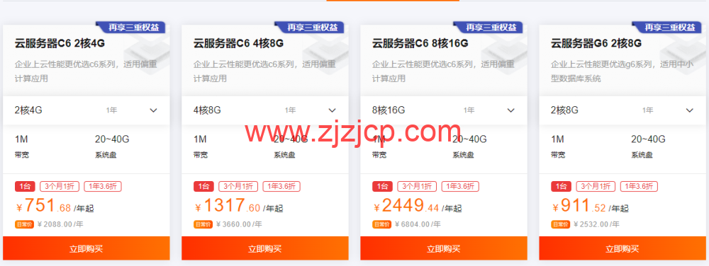 阿里云云小站特惠:上云优惠聚集地,云小站专属代金券可叠加产品折扣使用 阿里云云小站特惠:上云优惠聚集地,云小站专属代金券可叠加产品折扣使用