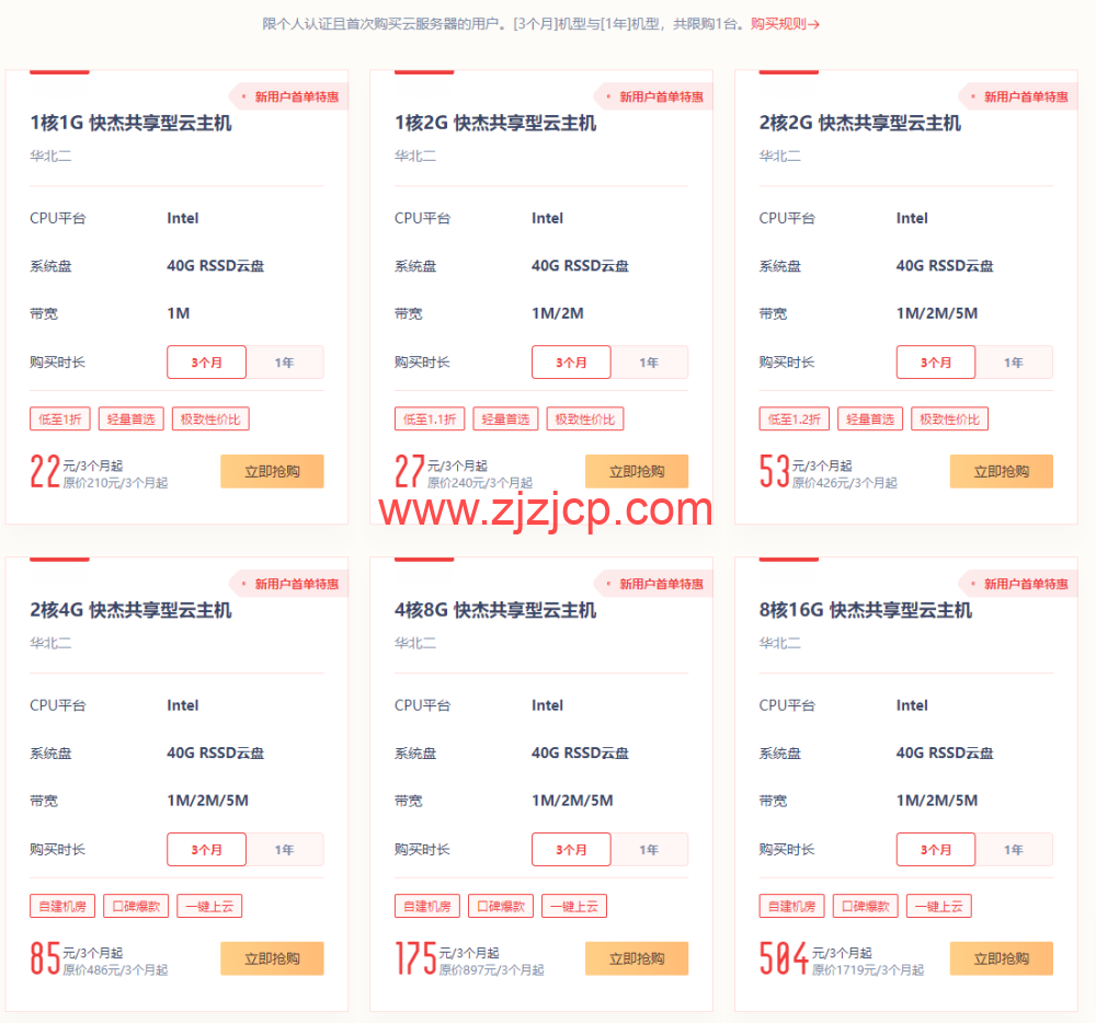 UCloud：全新上线 11.11 狂欢钜惠，全球云服务器低至 0.9 折，香港/台北云主机年付 153 元起