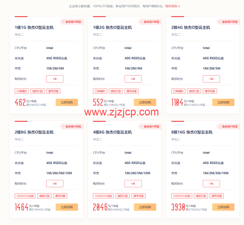 UCloud：全新上线 11.11 狂欢钜惠，全球云服务器低至 0.9 折，香港/台北云主机年付 153 元起