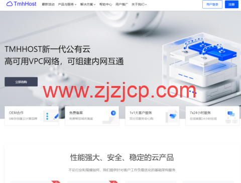 Tmhhost：双十一，全场 VPS 一律 7 折，香港 cn2 低至 24 元，洛杉矶 CN2 低至 28 元，洛杉矶 AS9929 低至 23 元，日本软银 35 元