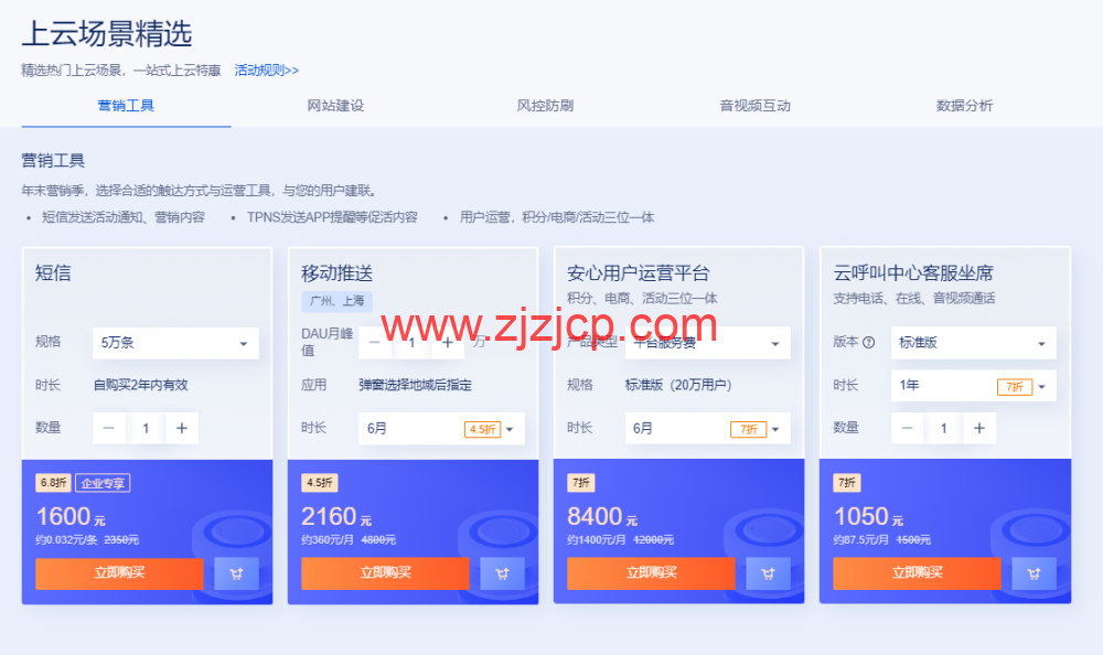 腾讯云双十一：个人&企业首购服务器每月仅需 4.2 元，老用户专享续费 4 折起，领 11111 元 代金券大礼包，购后抽奖 100%中奖 ，开团冲榜 赢 iPhone 14 Pro