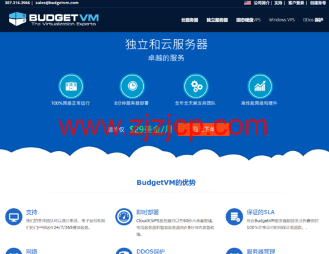 BudgetVM：1Gbps 不限流量服务器，$84/月起，可选 10-100Gbps 带宽，可选美国/日本/香港机房