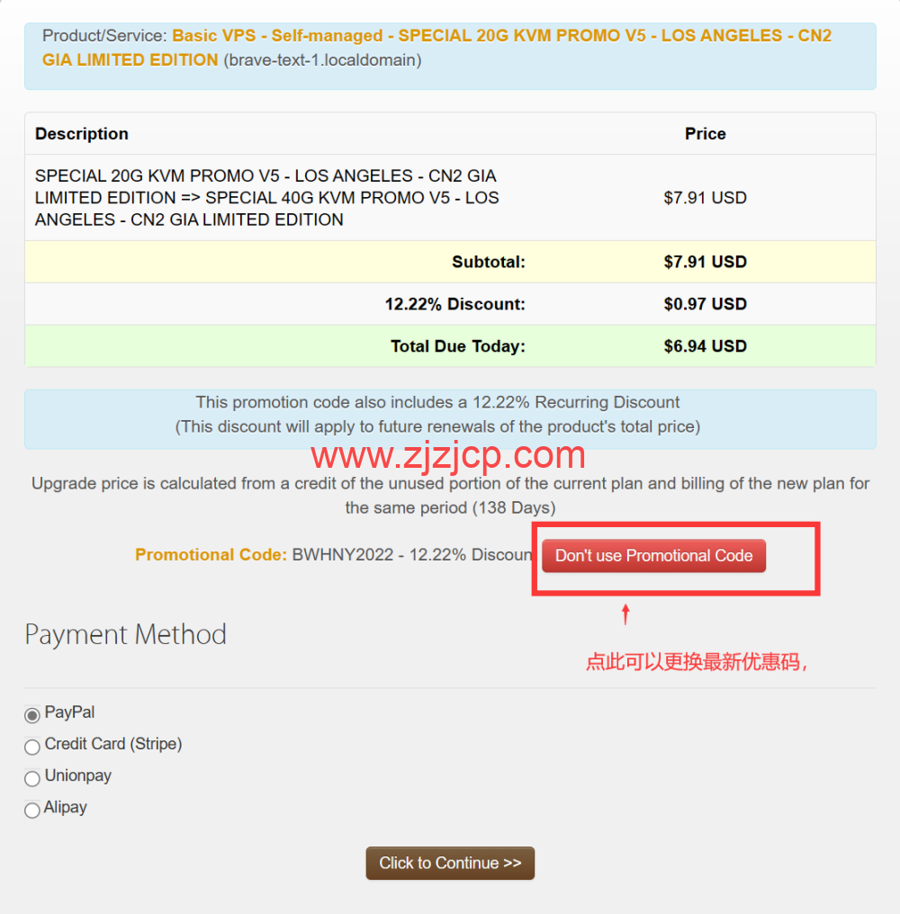 搬瓦工:CN2 GIA-E 限量版套餐能否升级到全新 CN2 GIA-E 40G 限量版?怎么升级? 搬瓦工:CN2 GIA-E 限量版套餐能否升级到全新 CN2 GIA-E 40G 限量版?怎么升级?