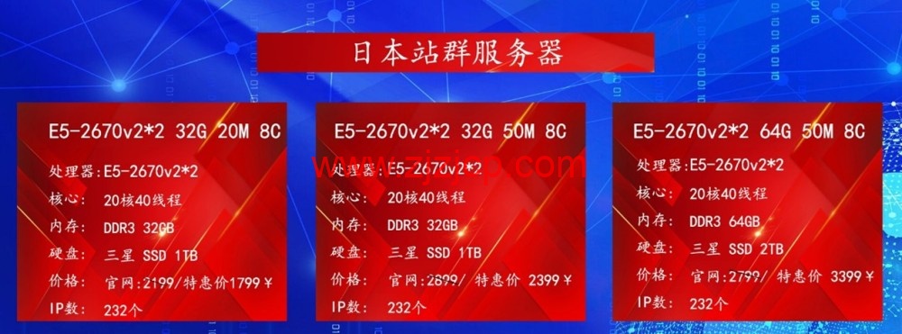 #十月大促销#百纵科技：日本服务器钜惠，日本独立服务器/日本站群服务器/日本宿主机服务器/日本母机，低至 999 元/月