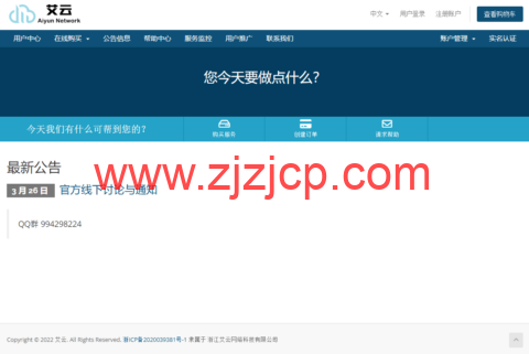 艾云：新上马来西亚 ISP 云服务器，大宽带不限流量，最低仅需 55/月