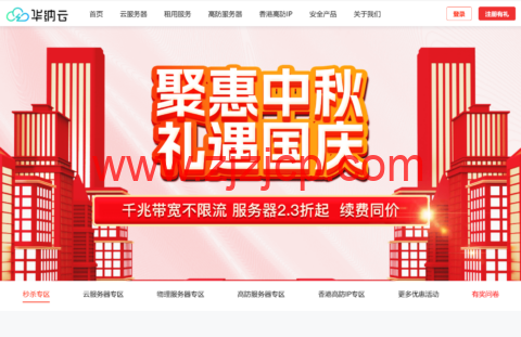 华纳云：香港/美国多 IP 站群服务器，1C/2C/4C 多 C 段 253 个 IP，1488/月起，免费 20G 防御，支持原生 IP