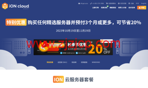 #秋季特惠优惠#iON Cloud:美国 VPS,8 折促销,.00/月起,可选洛杉矶/圣何塞/夏威夷机房,支持 windows #秋季特惠优惠#iON Cloud:美国 VPS,8 折促销,.00/月起,可选洛杉矶/圣何塞/夏威夷机房,支持 windows