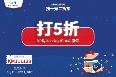 #11.11#HostingViet：越南 VPS 年付 6 折，1 核/2GB/20G SSD/无限流量/1Gbps 带宽，193 元/年起
