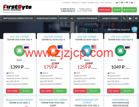 firstbyte.ru：西班牙 vps，1 核/1G/10G NVME/不限流量/200Mbps 带宽，429 卢布/月，另可选德国/芬兰/荷兰/保加利亚/美国/新加坡机房