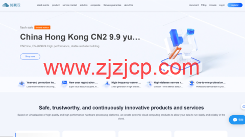 铭联云：云服务器全场 5 折，洛杉矶 cera/as9929/香港 CN2GIA/日本 CN2GIA，高质量带宽，低至 14 元