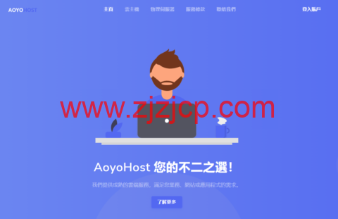 #11.11#傲游主机：全场 6.8 折，充 660 送 110 元，美国/韩国/日本/香港 VPS，34 元/月起