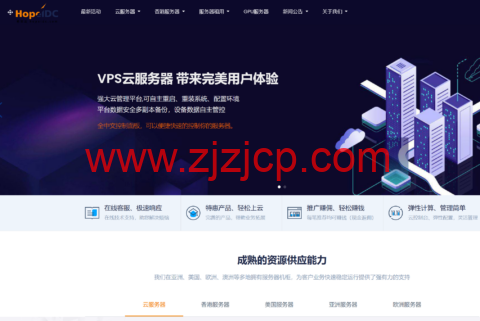 HopeIDC：香港 vps，月付 9 折/半年 7 折/年付 6 折，2 核/2G/50G/5M CN2 带宽，低至$7.2/月，附简单测评