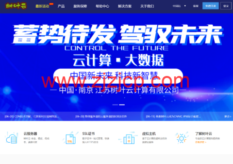 树叶云:内蒙古/江苏南京云服务器,5M-20M 带宽,20G 防御,25 元/月起 树叶云:内蒙古/江苏南京云服务器,5M-20M 带宽,20G 防御,25 元/月起