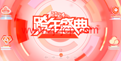 #2024 跨年盛典#恒创科技：全场 2 折起，香港云，4 核 8G 低至 82 元，8 核 16G 低至 261 元