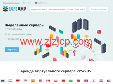 ProfitServer：全场 VPS 五折，.88/月起，可选香港/新加坡/俄罗斯/西班牙/荷兰/德国等机房