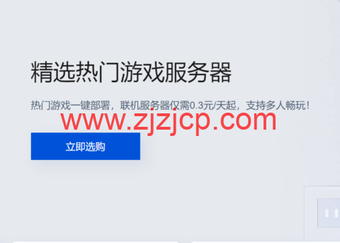 腾讯云：幻兽帕鲁服务器，3 分钟开服，4 核/16G/12M/120GB SSD/ 2T 月流量/12M 峰值带宽，32 元/月