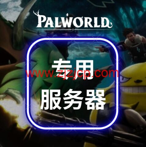#Palworld-幻兽帕鲁专用服务器#RackNerd：E3-1240v2/32GB 内存/240GB SSD/1Gbps@30TB 流量， $70/月，$165/季
